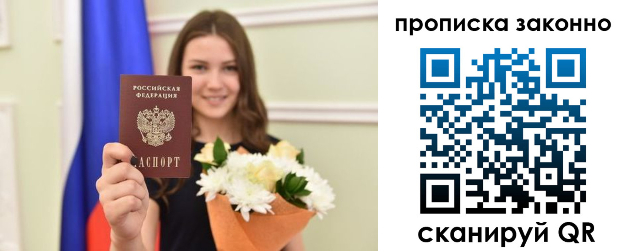 прописка гарантия в Котельниче