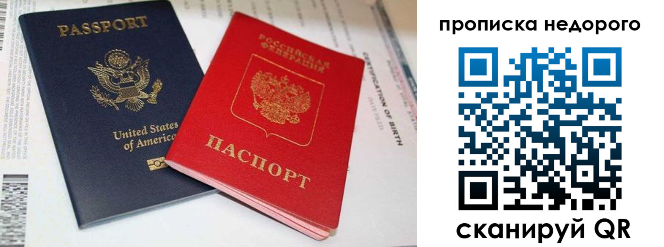 прописка для работы в Котельниче