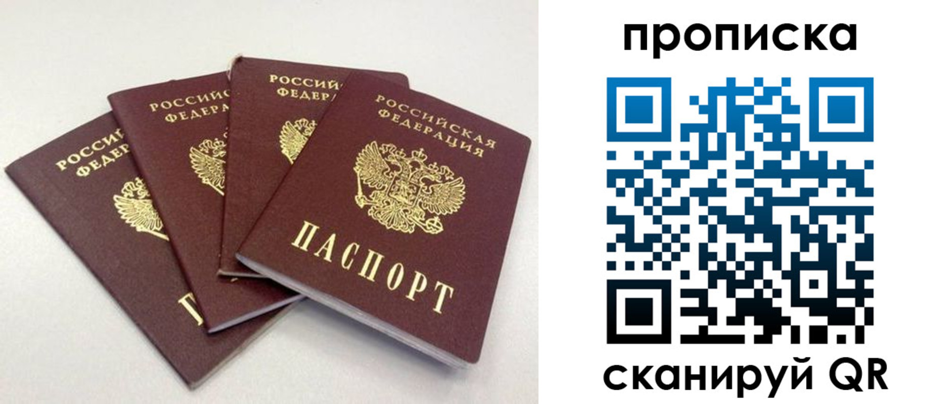 прописка для кредита в Котельниче