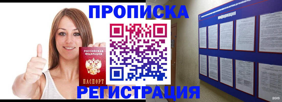 прописка от собственника в Котельниче